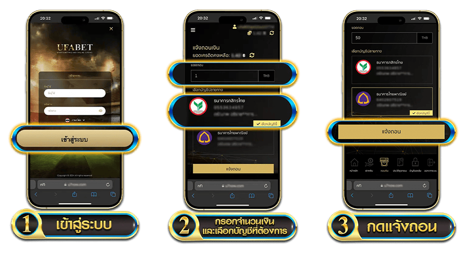 แทงบอล UFABET