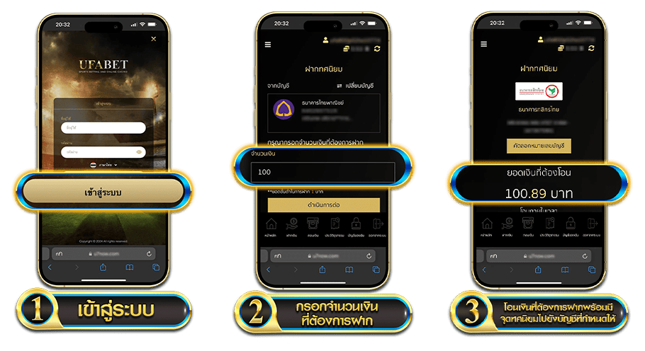 แทงบอล UFABET